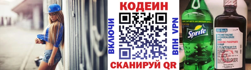 Codein Purple Drank  Купить закладки  Стародуб 