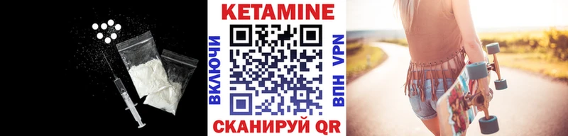Купить где  Стародуб  Кетамин VHQ 