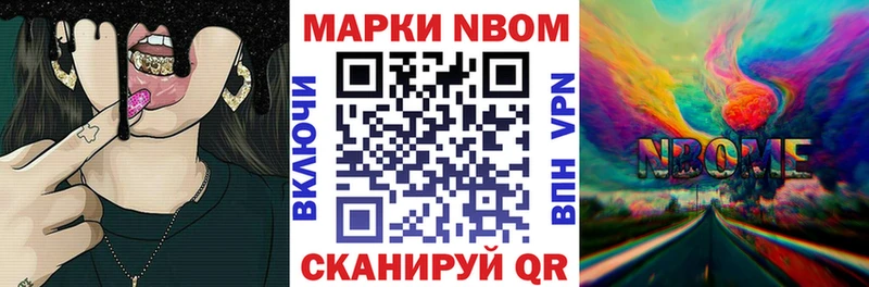 Купить где  Стародуб  Марки N-bome 1,8мг 